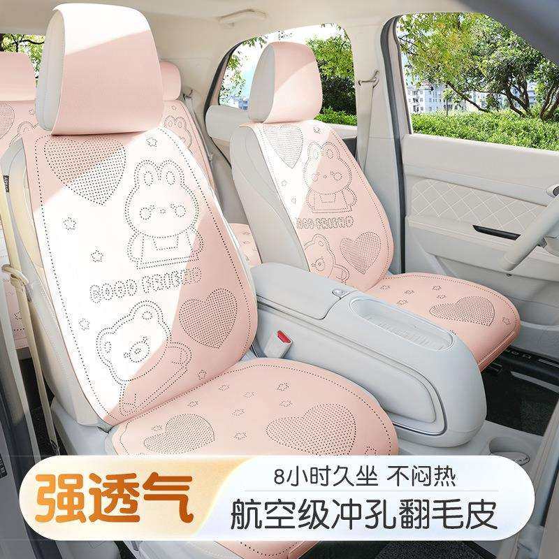 汽车坐垫四季通用卡通可爱夏季通风透气翻毛皮座垫座套垫薄款凉垫,纺织面料/辅料/配套,纺织机械配件,淘宝优惠券,粉丝福利购,淘宝优惠卷