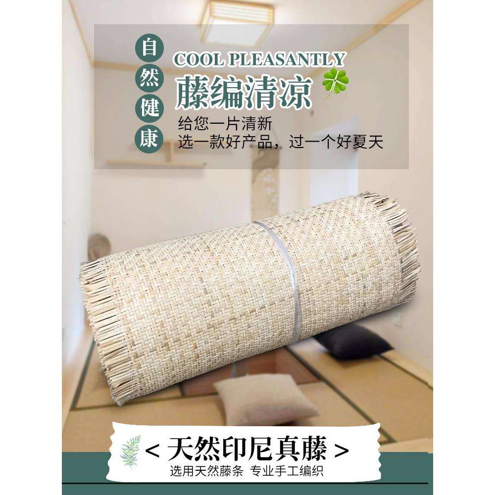 藤密编席笪天然吊顶贴面装饰材料藤席家具门框屏风编织辅料