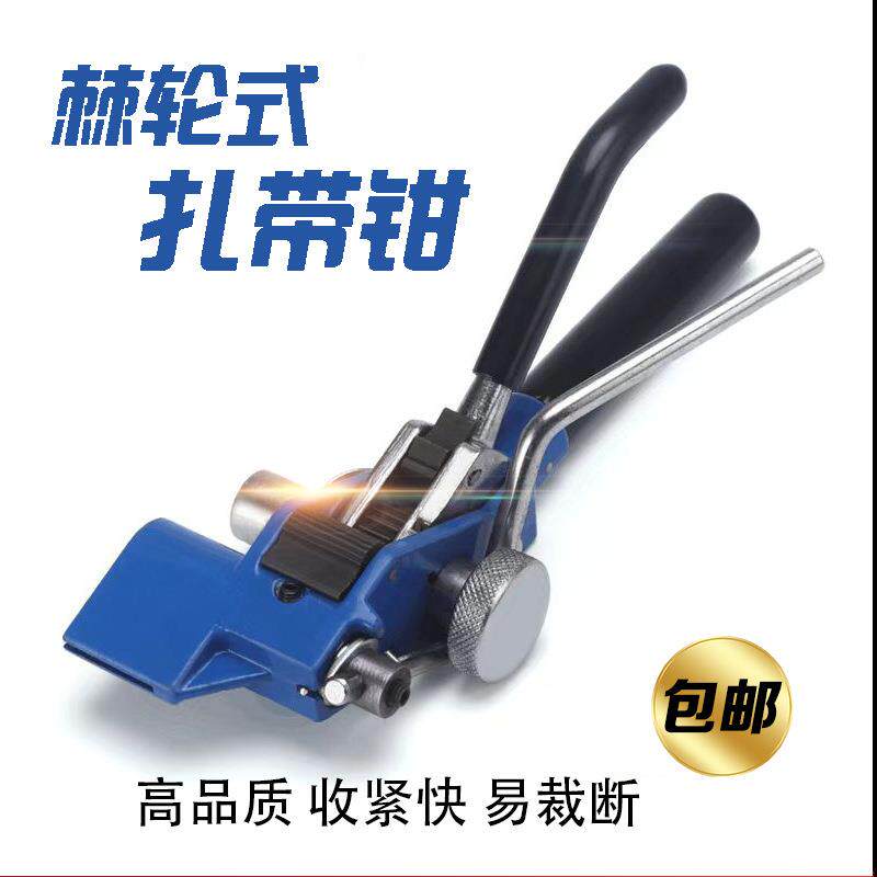 棘轮式不锈钢扎带钳不锈钢打包机S001紧带机不锈钢扎带枪捆扎工具