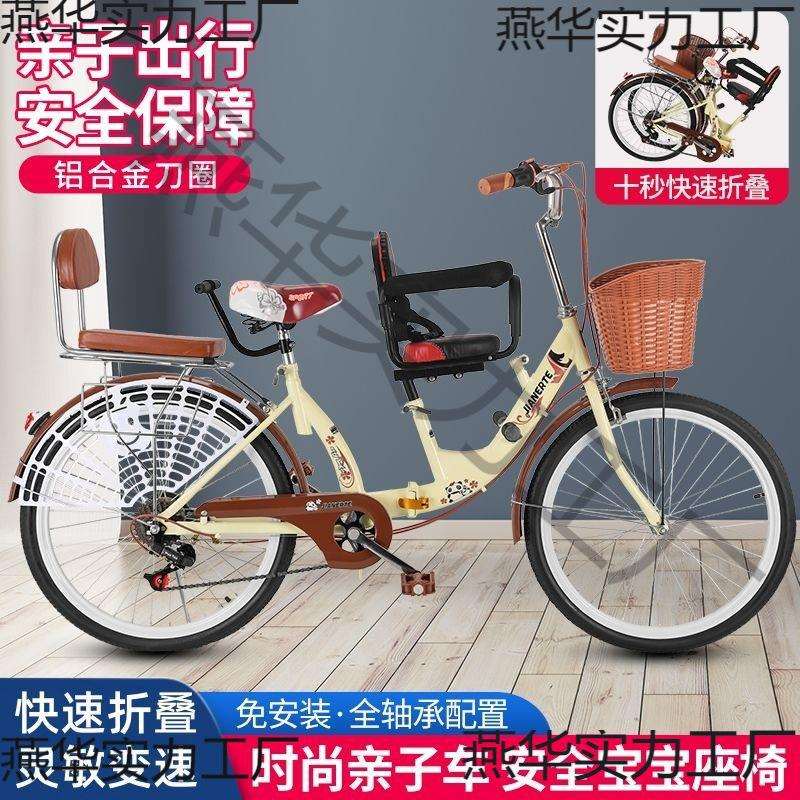 亲子自行车母子成年人折叠22寸24寸带娃宝宝儿童座椅女式通勤单车