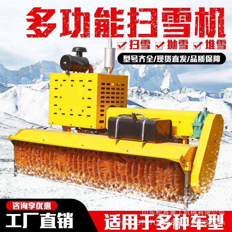 车载式除雪滚刷扫雪机高速马路市政道路除雪清雪机载前置式扫雪刷