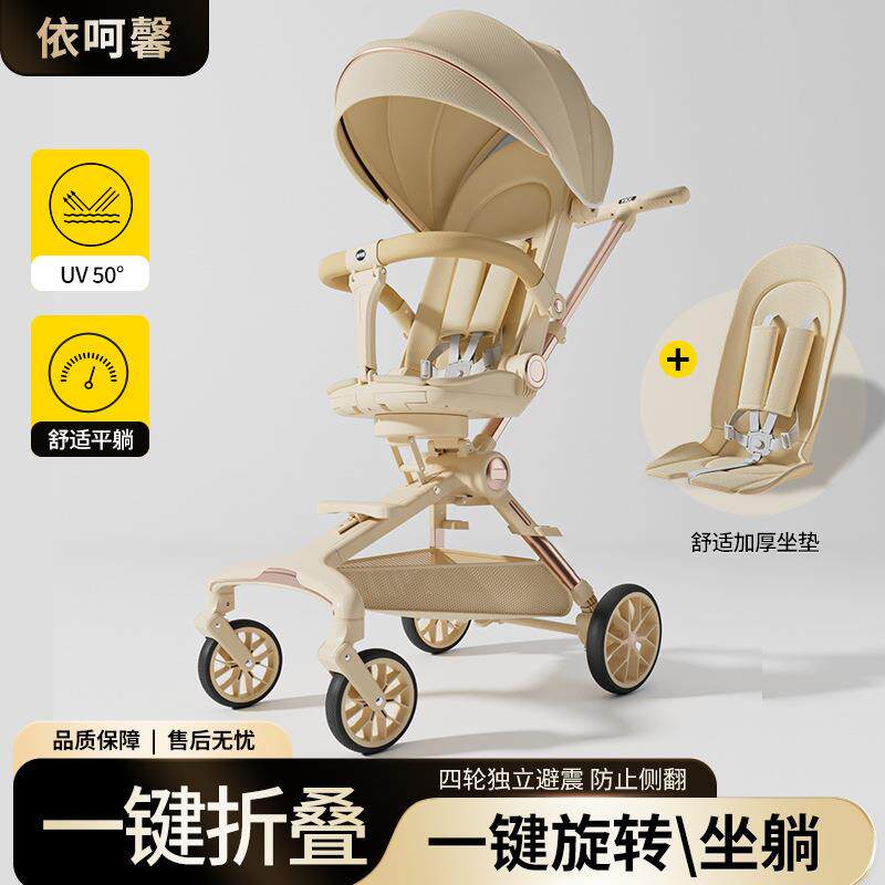 溜娃神器可坐躺超轻便宝宝手推车高景观双向一键折叠婴儿遛娃推车