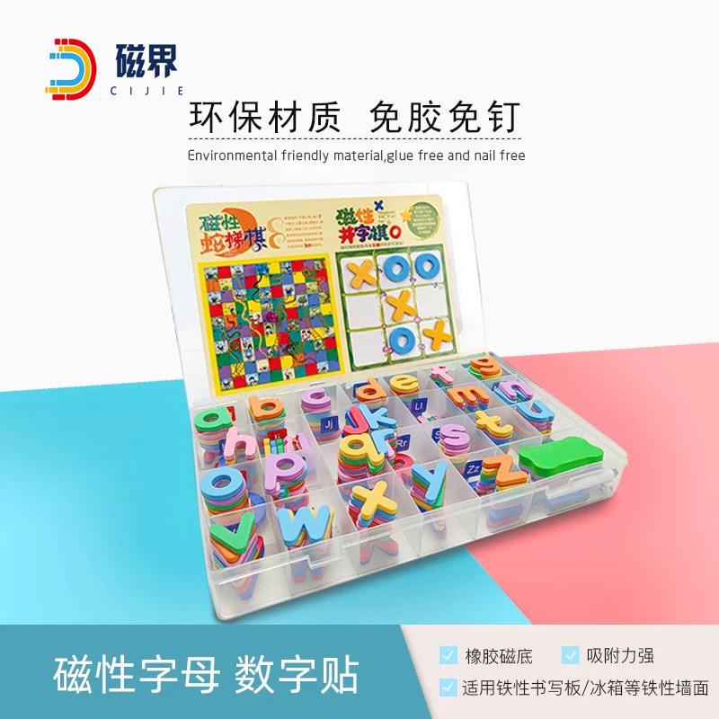 可现货eva磁性字母贴儿童早教冰箱贴数字玩具磁力贴