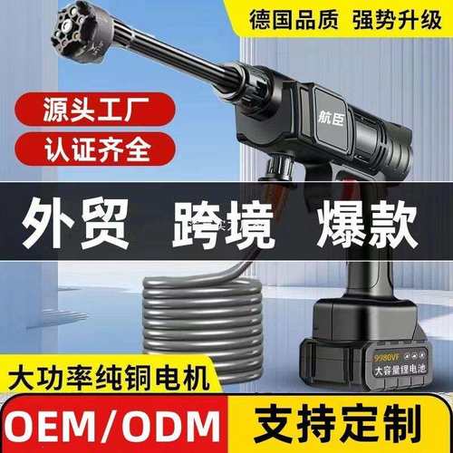 高压洗车水枪家用无线便携式电动洗车机便携式大功率水泵
