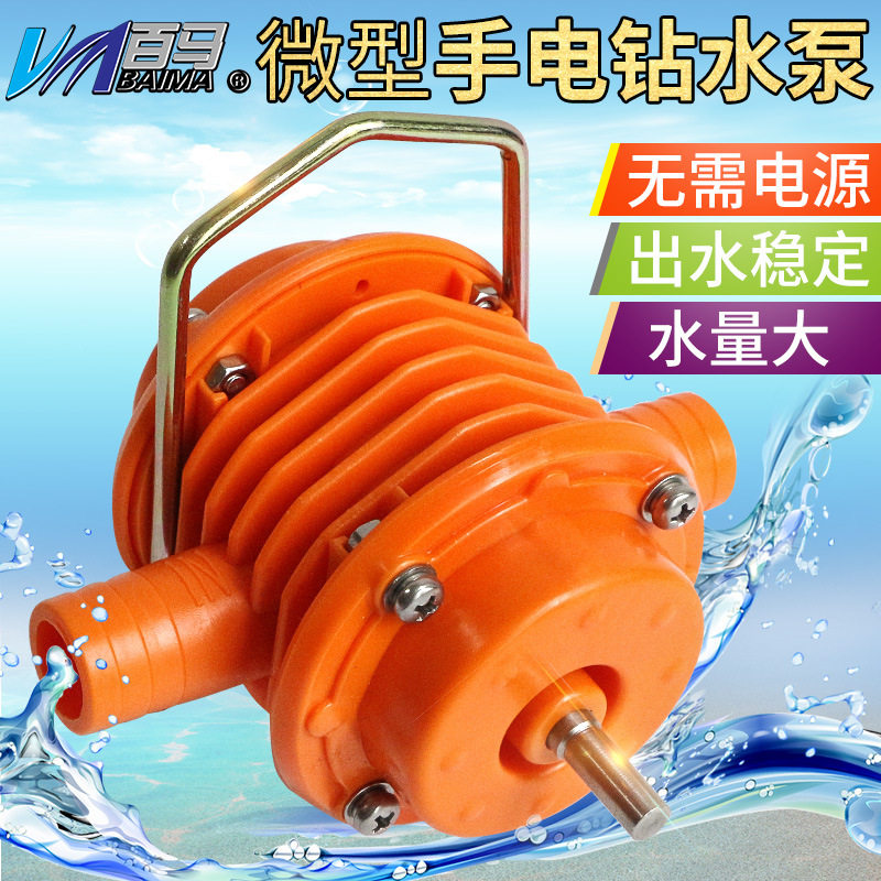 百马B9无需电源水泵家用抽水自吸小型抽水机电泵自动离心泵吸水泵
