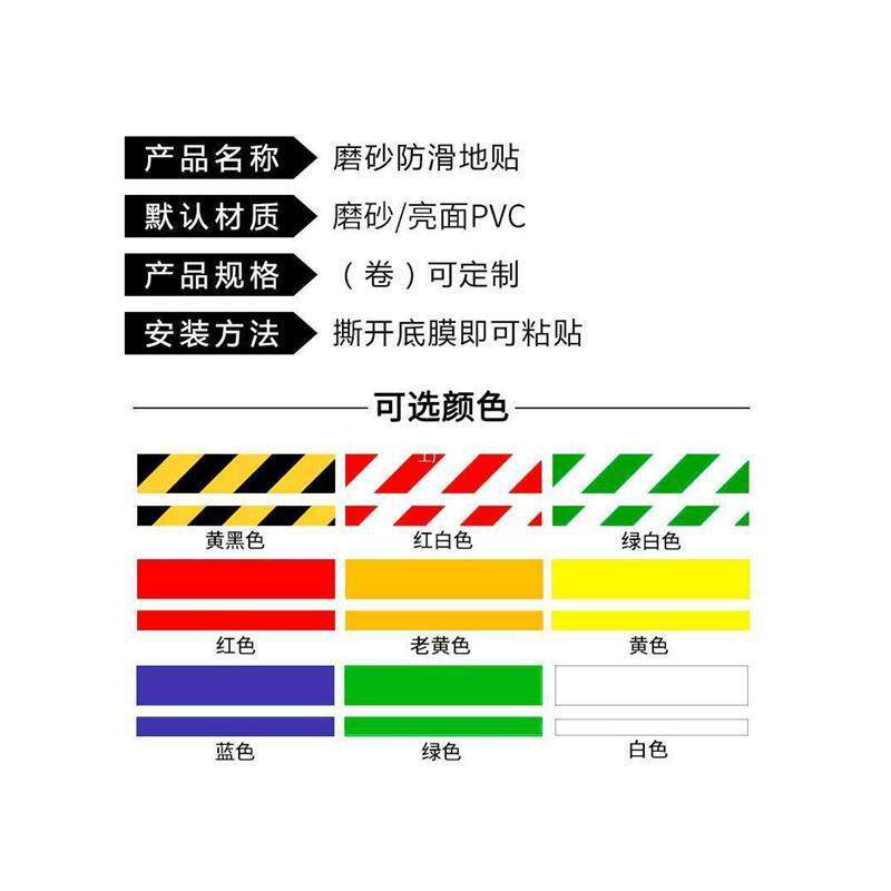 PVC黄色警示贴5s管理仓库工厂车间地面定位标识贴分区区域划阵果