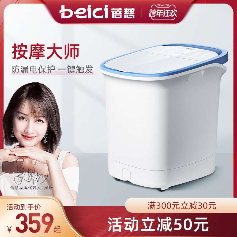 蓓慈按摩大师全自动足浴器泡脚桶电动洗脚盆加热恒温家用过小腿肚