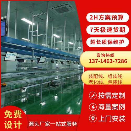 苏州led显示屏会议屏生产线LED柔性屏装配模组老化线