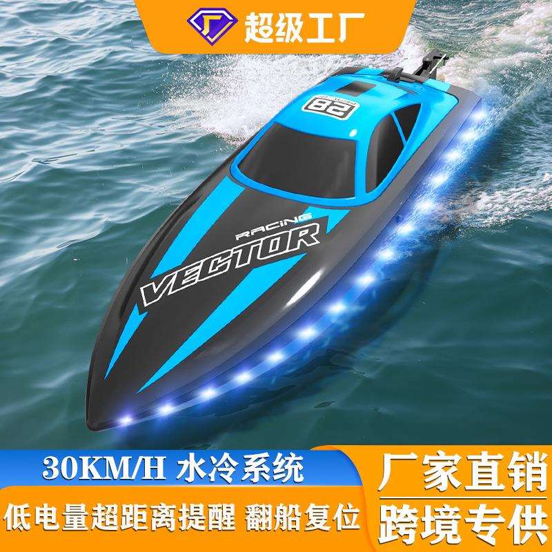 欧兰斯遥控船带灯水上玩具船竞技船LED电动快艇遥控船
