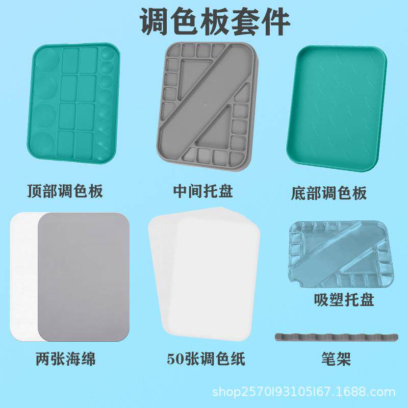 调色盘美术生专用儿童水粉颜料水彩画调色盒化妆师彩美妆工具