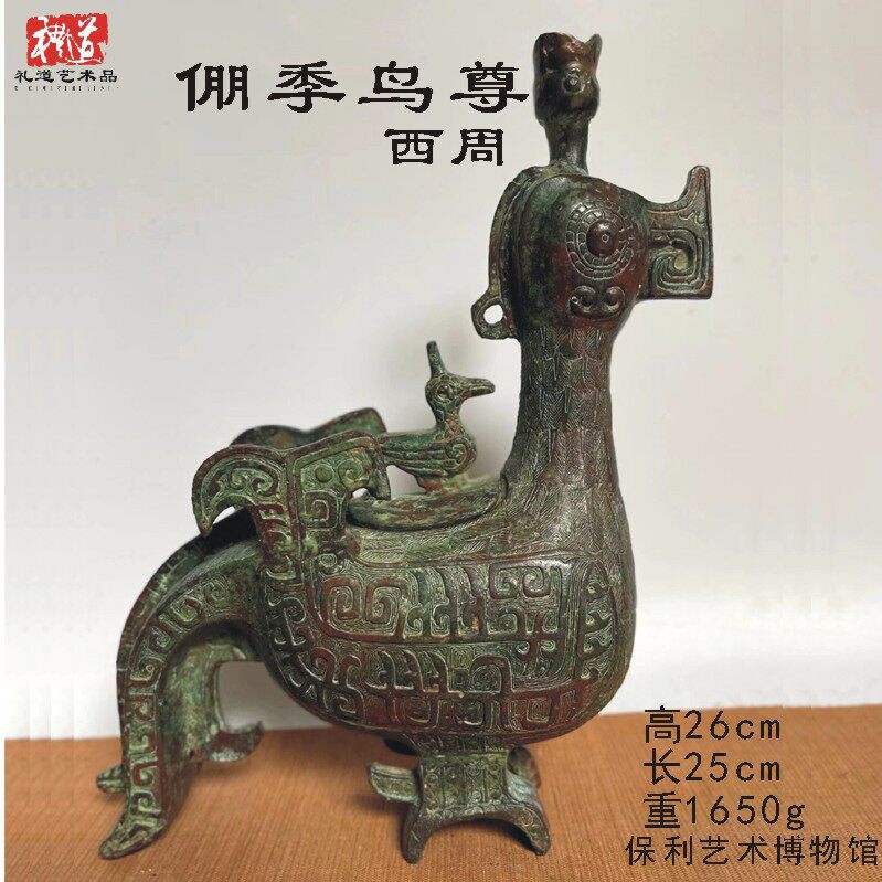 仿古青铜器西周倗季凤鸟大尊保利博物馆藏山西晋国晋候鸟尊铜摆件