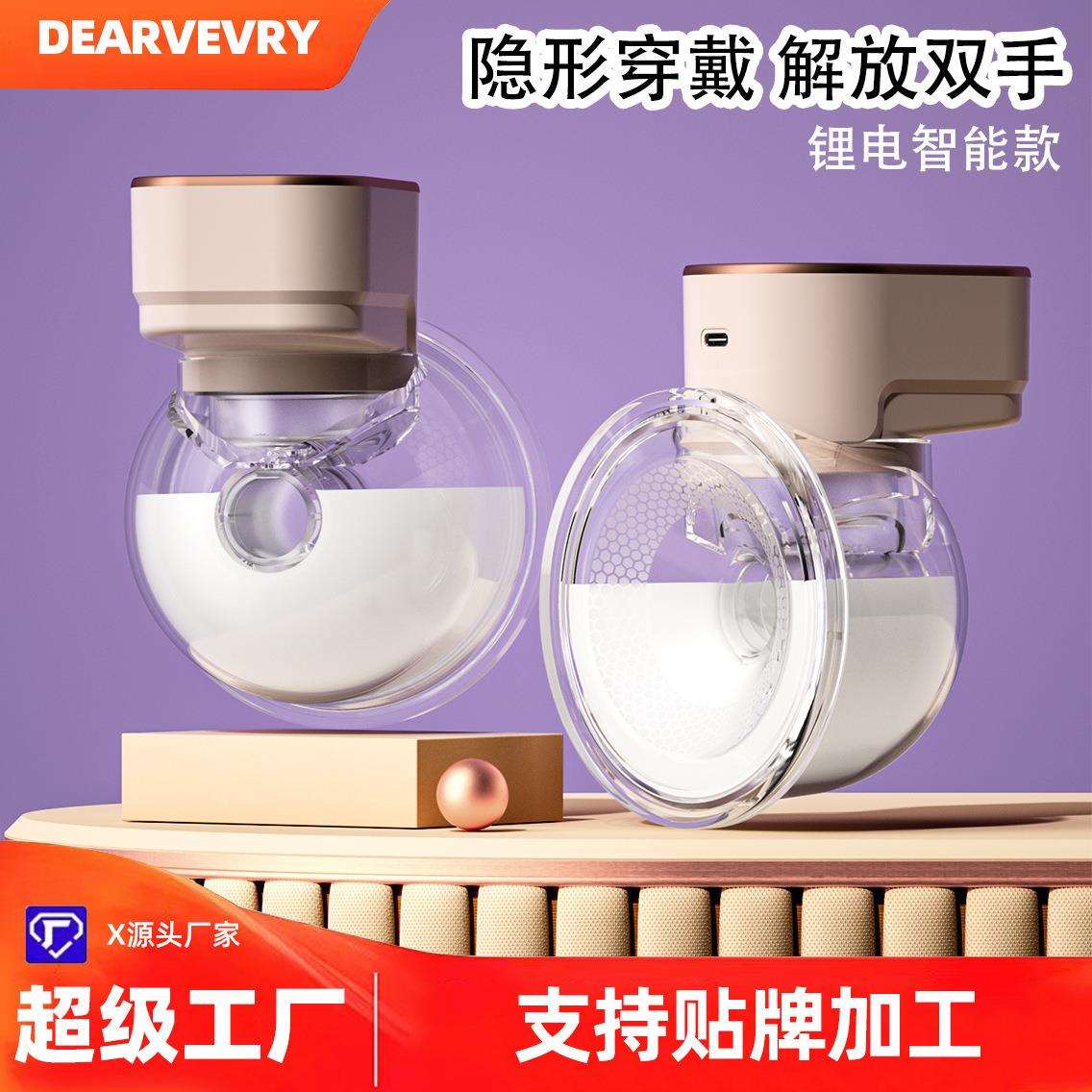 新款便携大容量吸奶器LED智能触控震动开奶穿戴式一体吸乳器