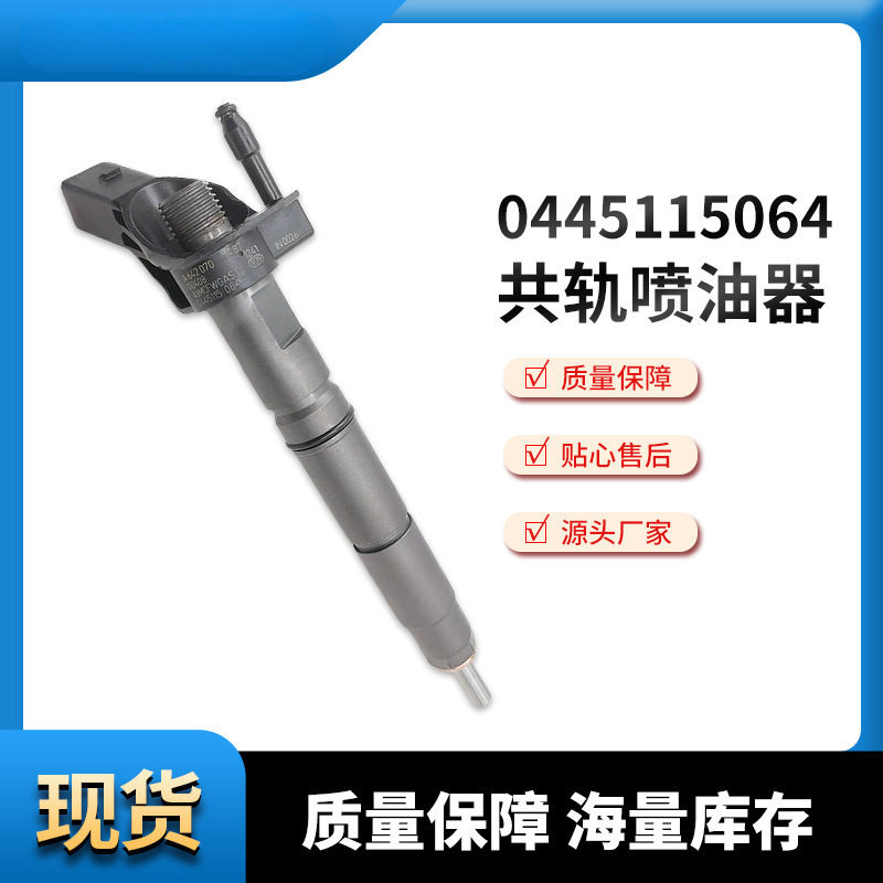 电喷共轨高压喷油器总成厂家供应