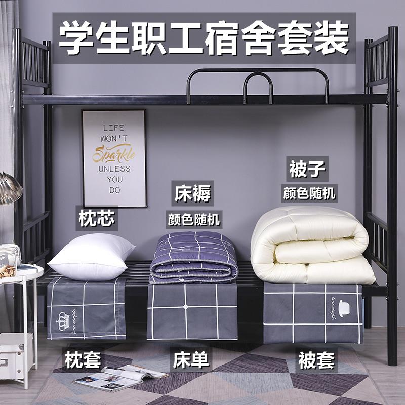 学生单人宿舍专用被子一整套被褥全套夏凉被芯床上用品六件套棉被