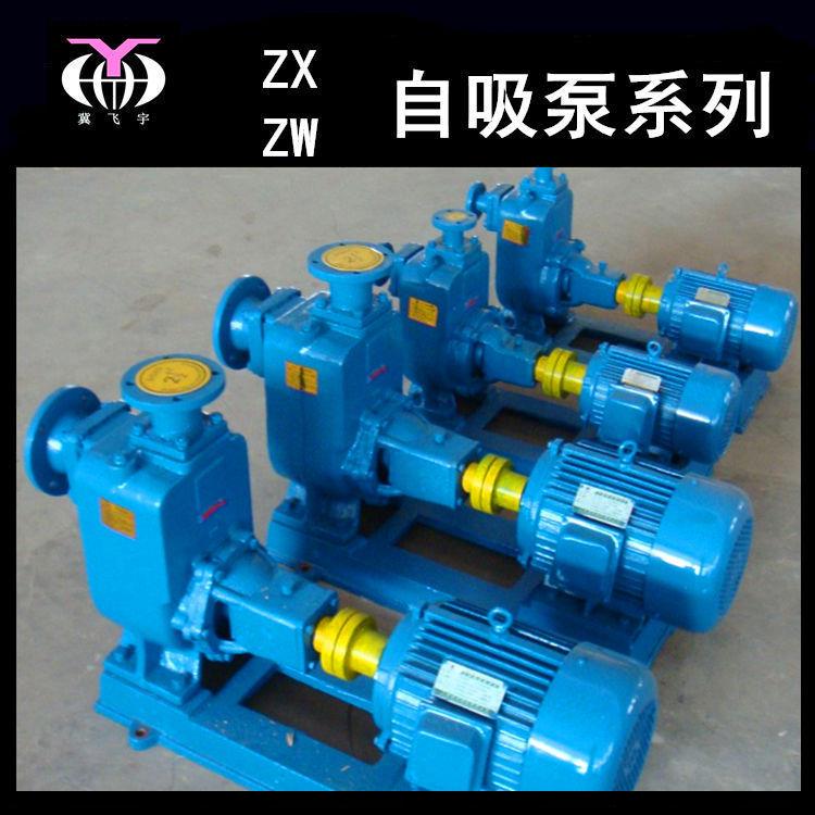 80ZX43-17自吸离心泵ZXL清水自吸泵工业4KW卧式管道增压泵