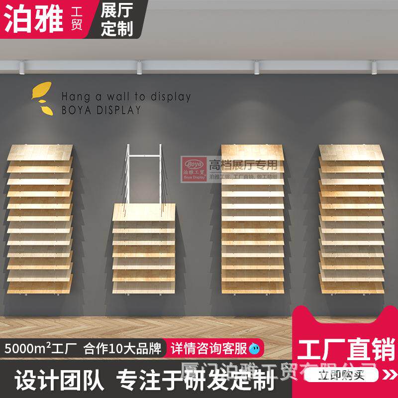 木地板展示架子立式固定式石材挂墙式瓷砖陶瓷展架挂钩多功能展具