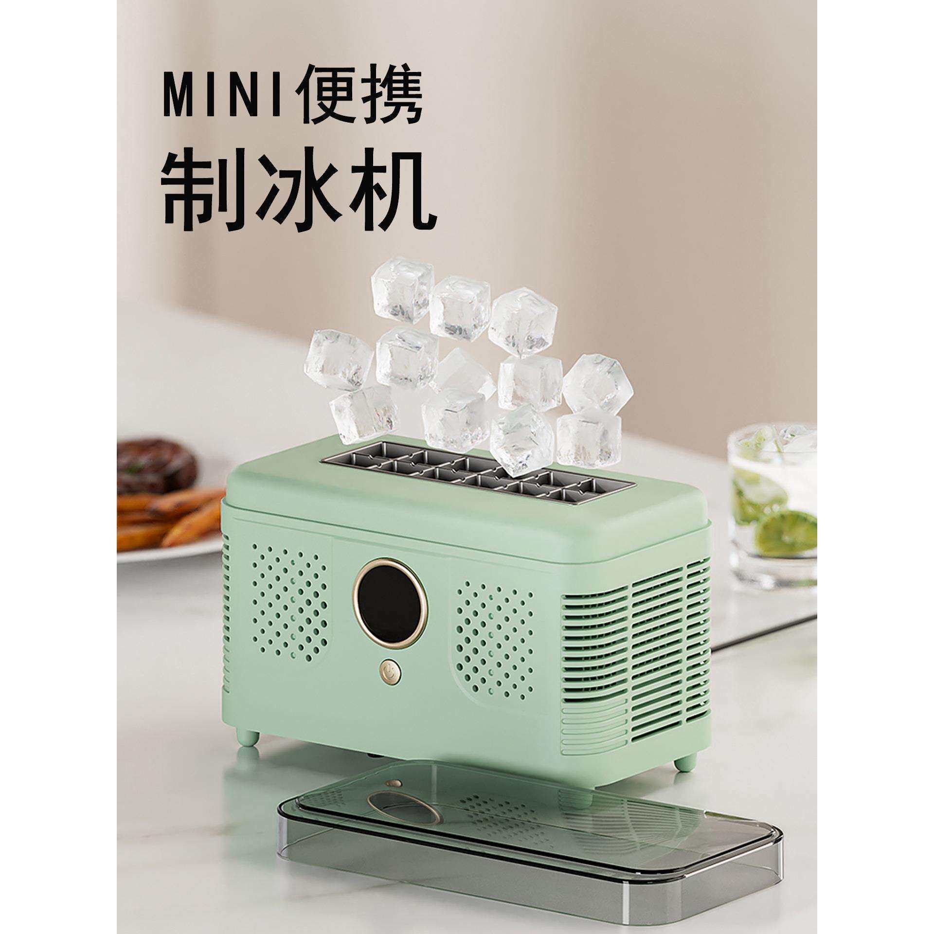 便携随身桌面冰块迷你小型制冰机mini家用宿舍办公室制冰杯制冰器