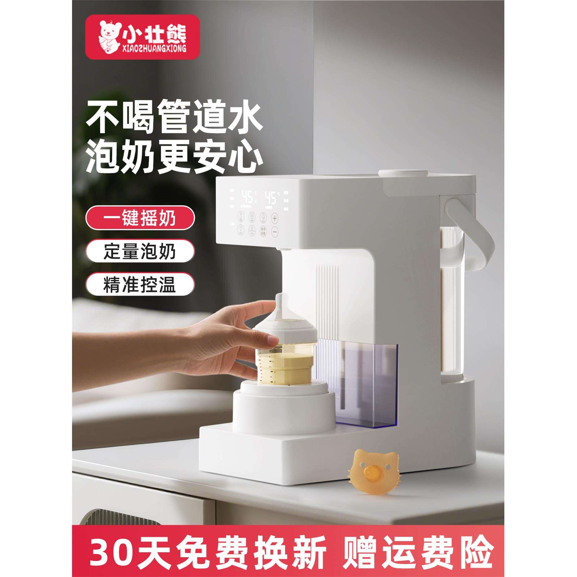 定量出水恒温水壶家用婴儿专用调奶器智能全自动泡奶机摇奶器