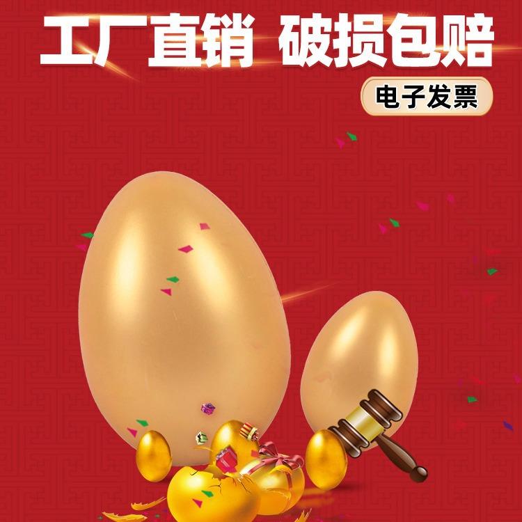金蛋包邮活动砸金蛋批庆典发抽奖道具彩蛋二层金蛋架子展示架