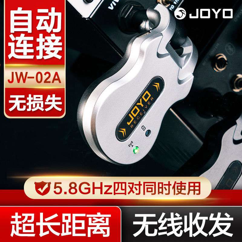 JOYO卓乐JW-02A乐器无线发射接收器电木吉他贝斯可充电音频连接