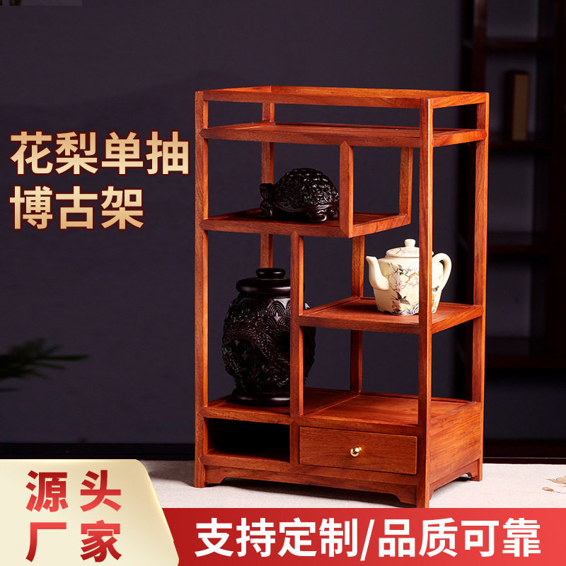 缅甸花梨榫卯博古架茶杯架