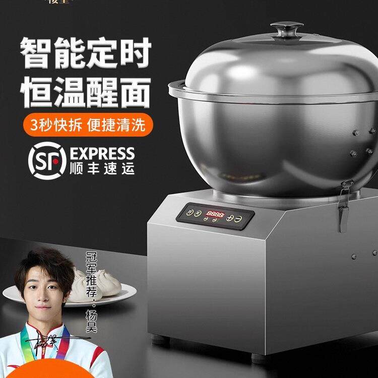 包邮和面机商用全自动盆式多功能搅拌馅5815公斤打面揉面机家用