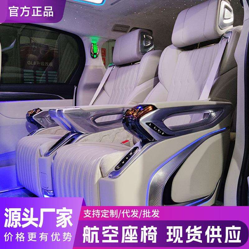 威霆gl8格瑞维亚m8赛那专用航空座椅改装塞纳航空座椅沙发床