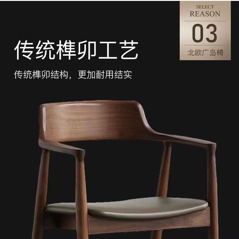 北欧实木白蜡肯尼迪会议餐椅