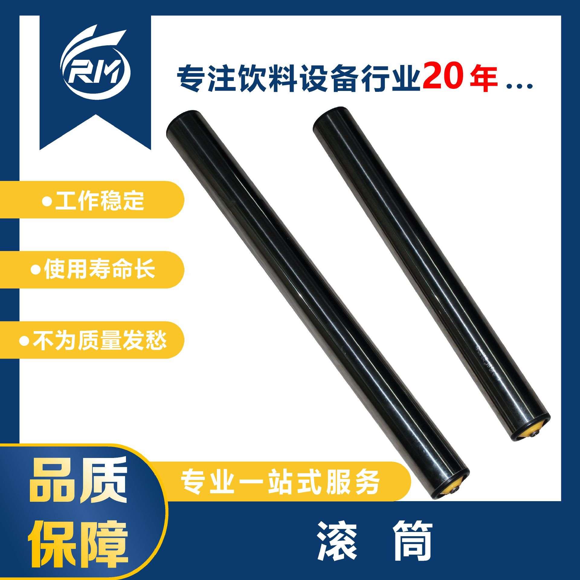 滚筒  /  FCS.60.20.C-12-3 L=562mm