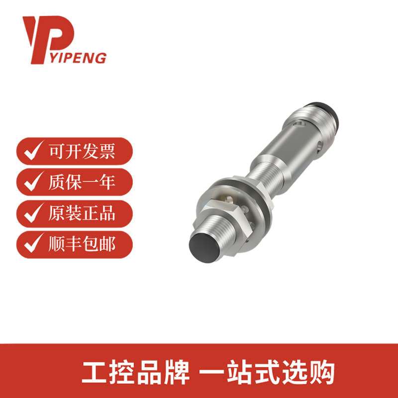 巴鲁夫BES05C3电感式接近开关 BES M05EC1-PSC15B-S49G-542