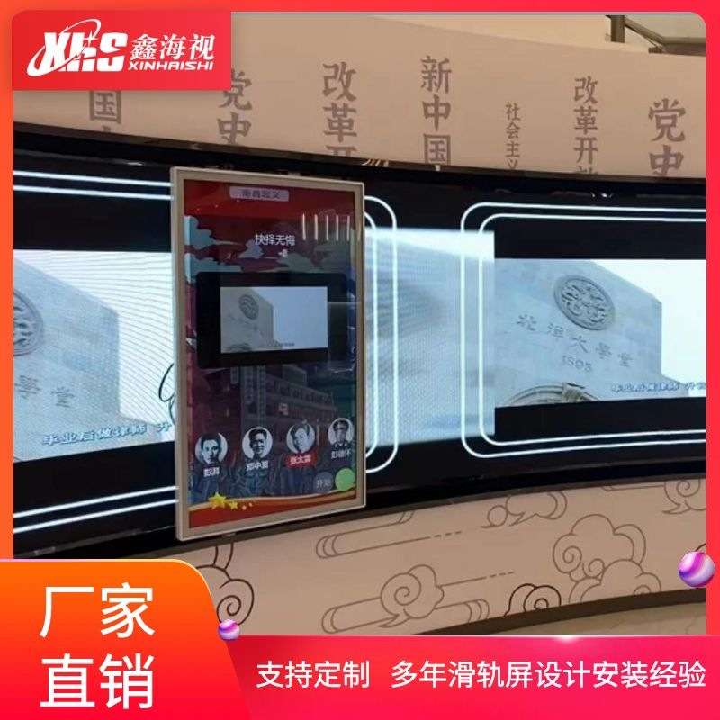 智能触摸自动互动屏 电动可移动滑轨屏展馆展厅智能电控显示屏