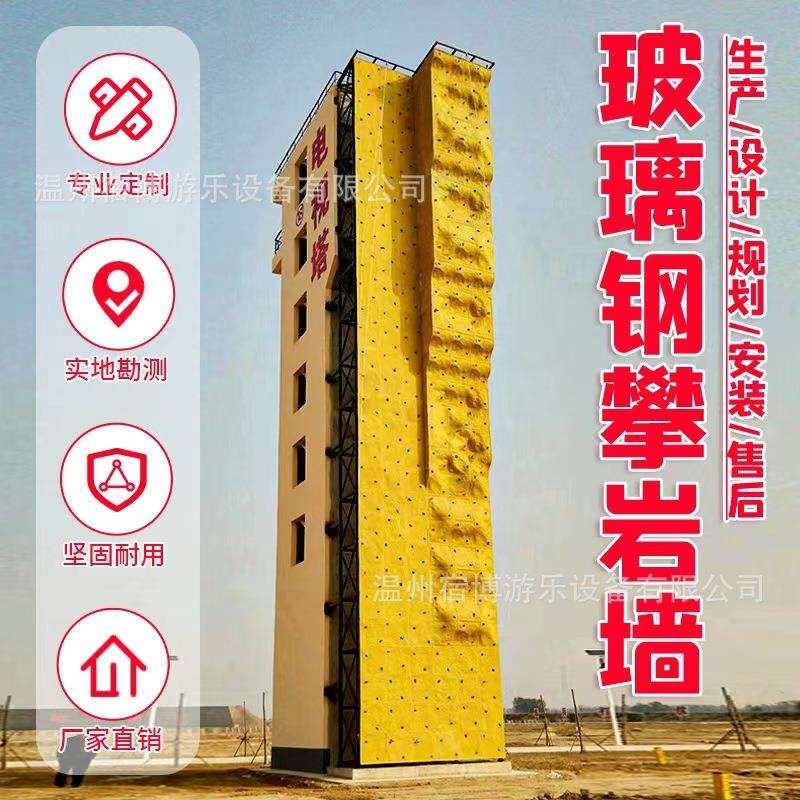 户外成人玻璃钢攀岩墙室内家用攀岩板攀爬抓手支点体能训练攀岩馆