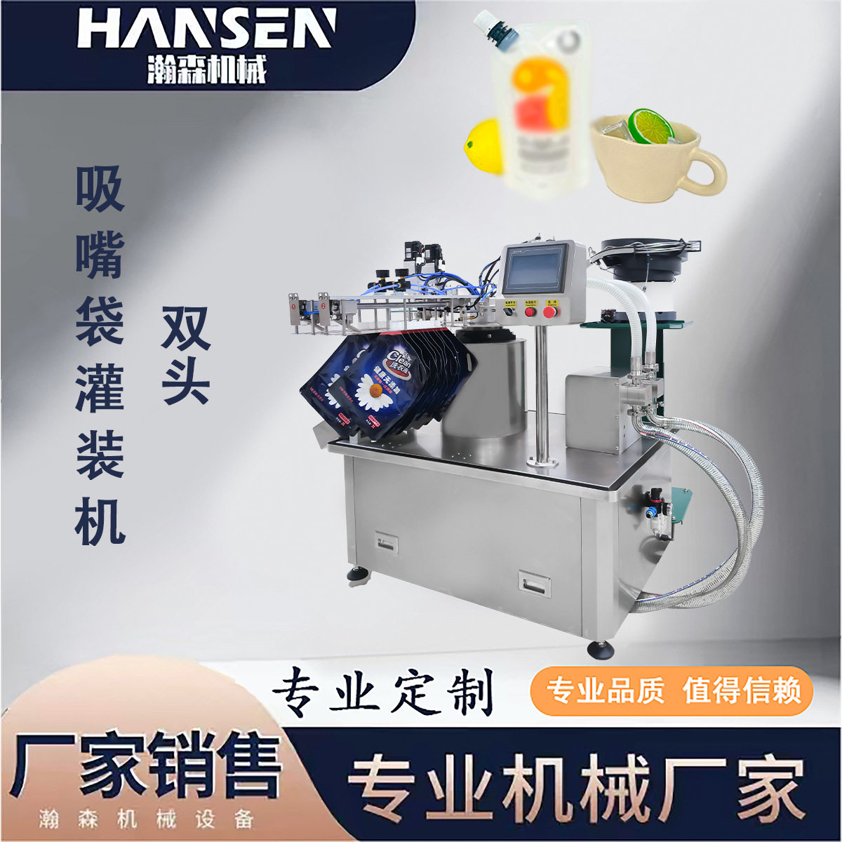 双头吸嘴灌装机防起沫更均匀