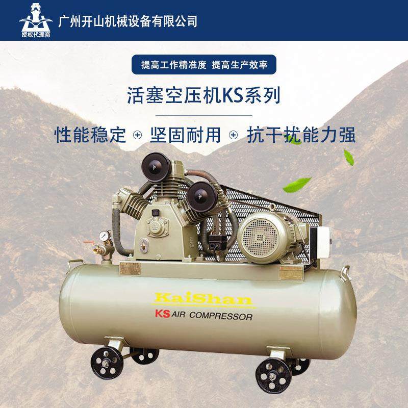 开山KS75活塞空压机7.5HP移动式空压机,纺织面料/辅料/配套,纺织机械配件,淘宝优惠券,粉丝福利购,淘宝优惠卷