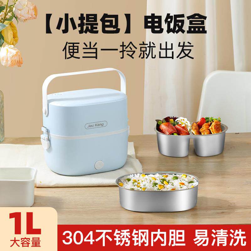 电热饭盒可插电煮饭上班族带饭不锈钢内胆便携式加热饭盒蒸饭神器