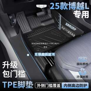 适用2025新款第四代吉利博越L脚垫全包围TPE汽车改装配件用品棒业