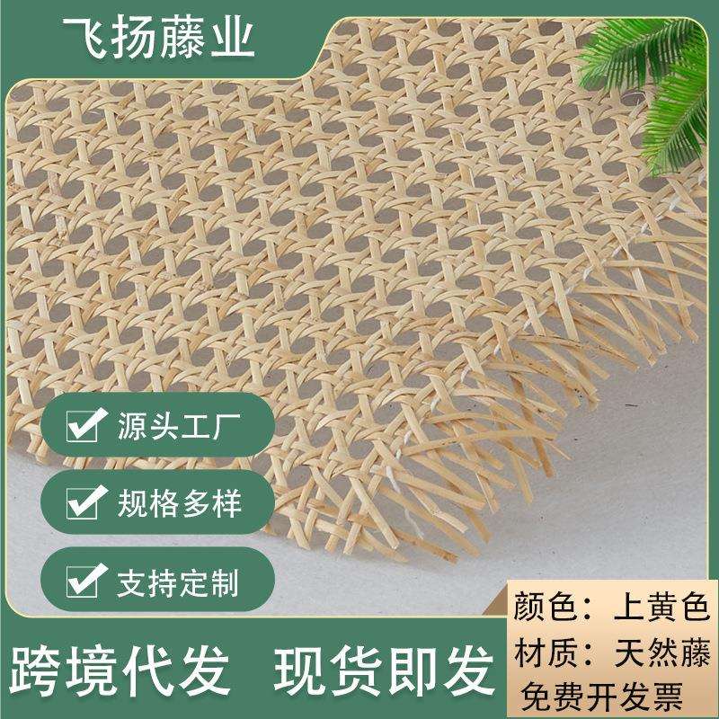藤编材料天然手工六角八角眼笪吊顶贴面装饰藤席家具屏风编织网