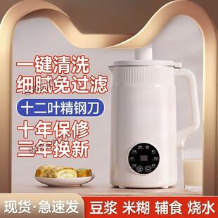 豆浆机破壁机家用静音无渣免煮全自动多功能大容量1-2-5-6人以上