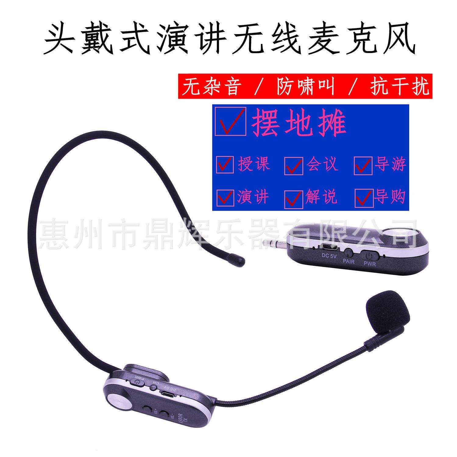 头戴式无线麦克风户外舞台演出音响耳麦话筒乐器配件