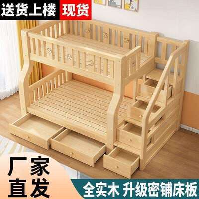 皇家御兔实木子母床二层儿童床小户型家用两层多功能高低床双层床