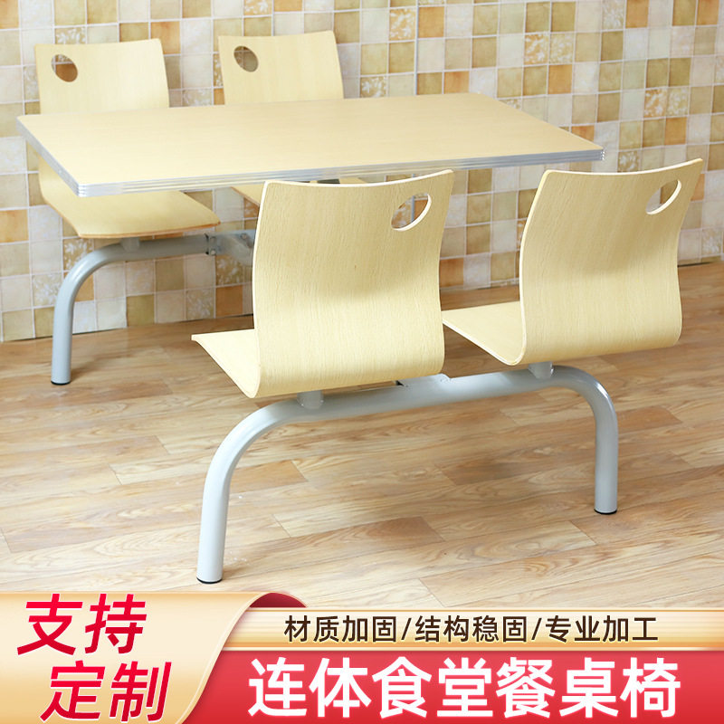 连体4人位靠背餐桌椅食堂快餐