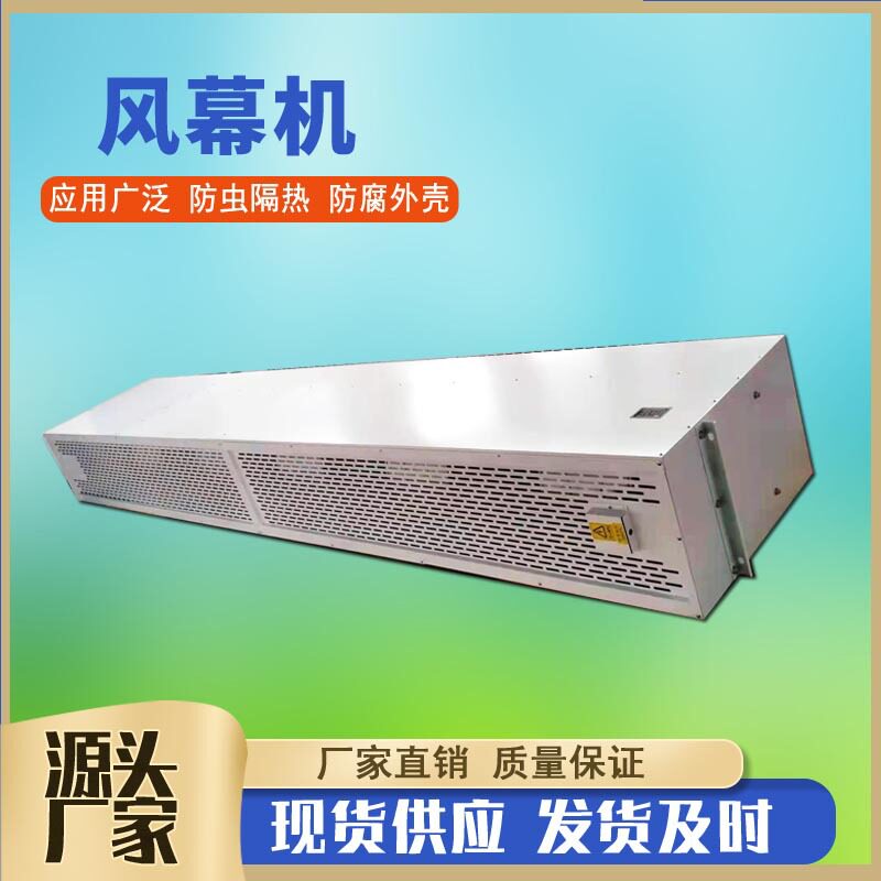 车间顶吹离心式热水风幕机