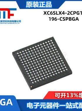 XC6SLX4-2CPG196C封装FBGA-196嵌入式FPGA-现场可编程门阵列