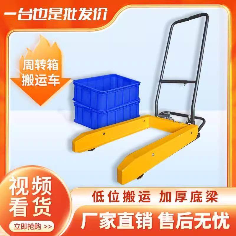 周转箱搬运车塑料筐工具车鸡蛋筐小推车蔬菜水产果筐小叉车,纺织面料/辅料/配套,纺织机械配件,淘宝优惠券,粉丝福利购,淘宝优惠卷