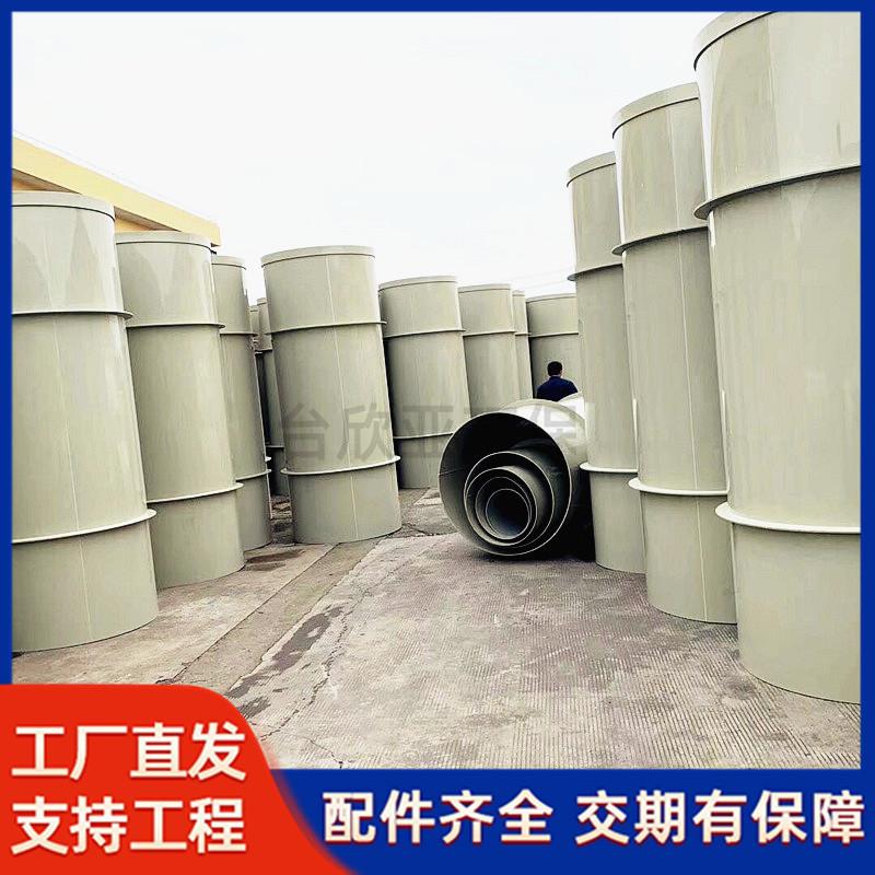 热销pp通风管台欣亚排气通风大口径抽风除臭圆形pp通风管