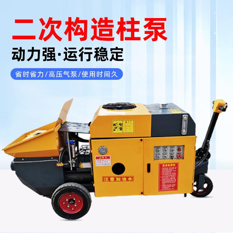 小型二次构造柱泵混凝土输送泵细石输送二次浇筑机建筑地泵送料机