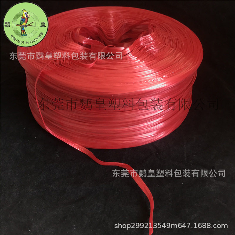 鹦皇红色扁丝捆扎绳0.5cm
