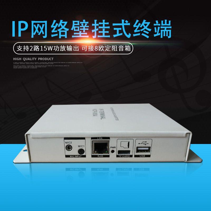 购物中心校园IP网络广播系统互联网公共广播IP网络壁挂式广播终端