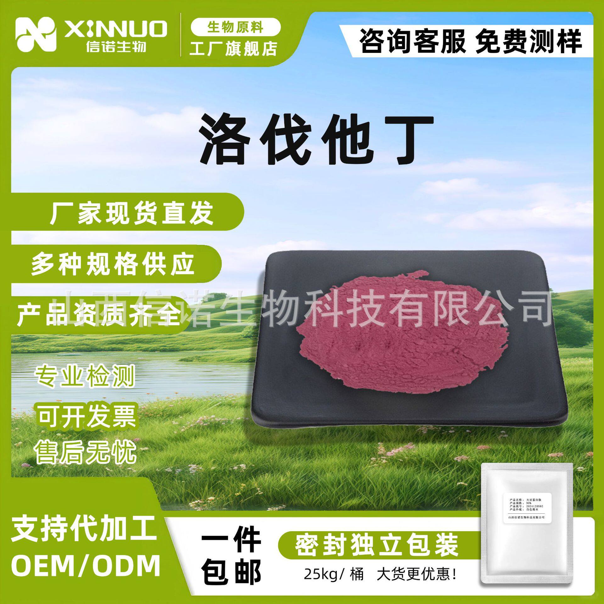 洛伐他丁3% 功能性红曲米粉 发酵培养红曲米提取物 信诺生物