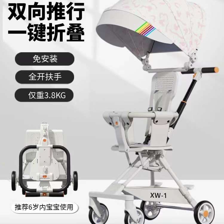 婴儿推车遛娃神器可折叠儿童手推车高景观大童双向车一键折叠车